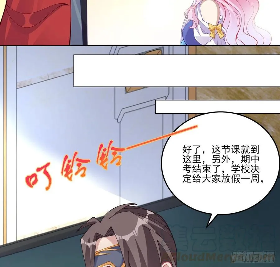 61话 只希望你平安 第25页