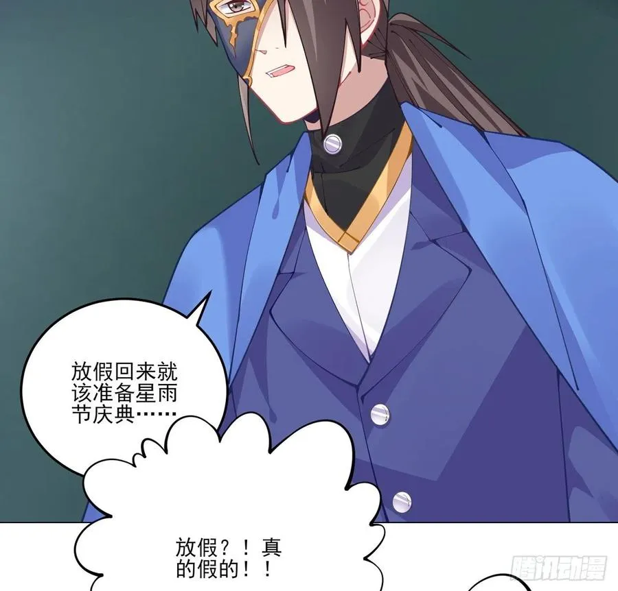 61话 只希望你平安 第26页