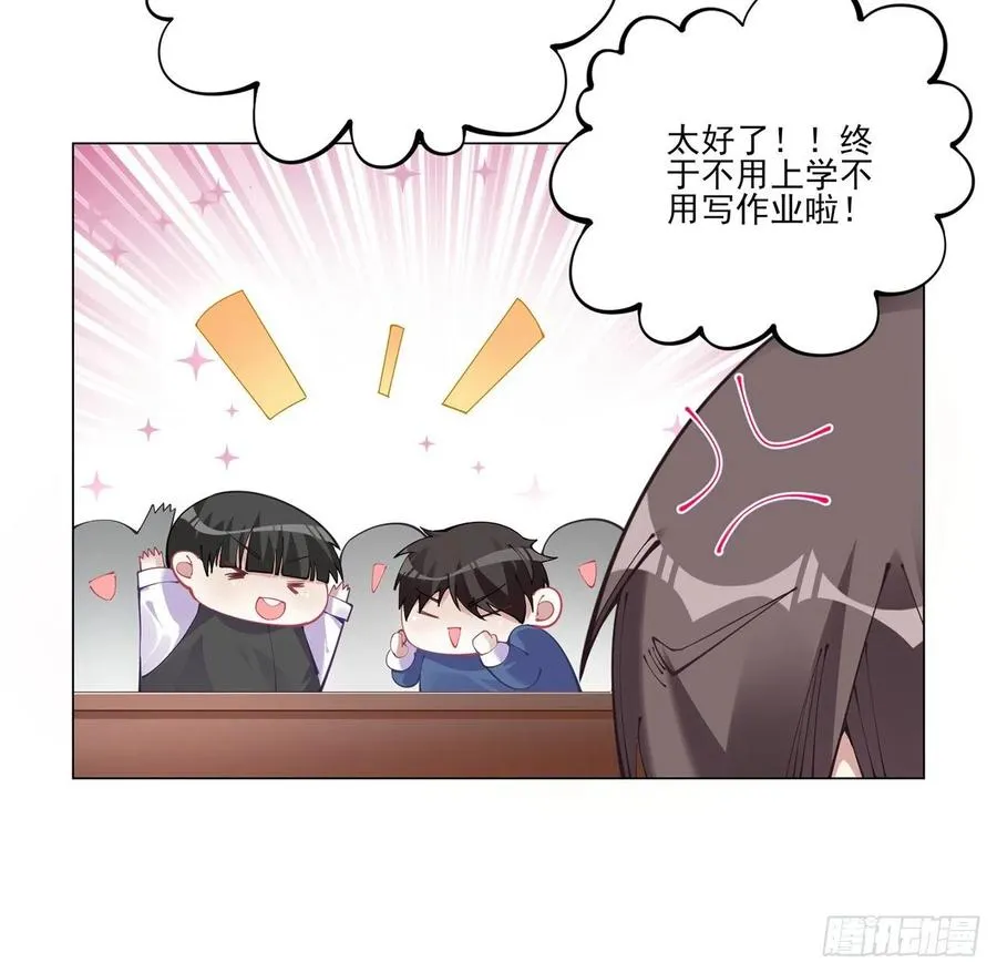 61话 只希望你平安 第27页