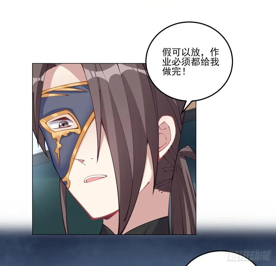 61话 只希望你平安 第28页