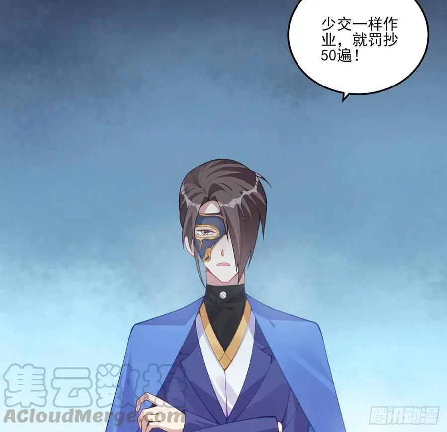 61话 只希望你平安 第29页