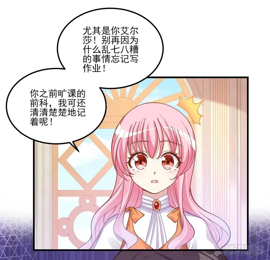 61话 只希望你平安 第31页