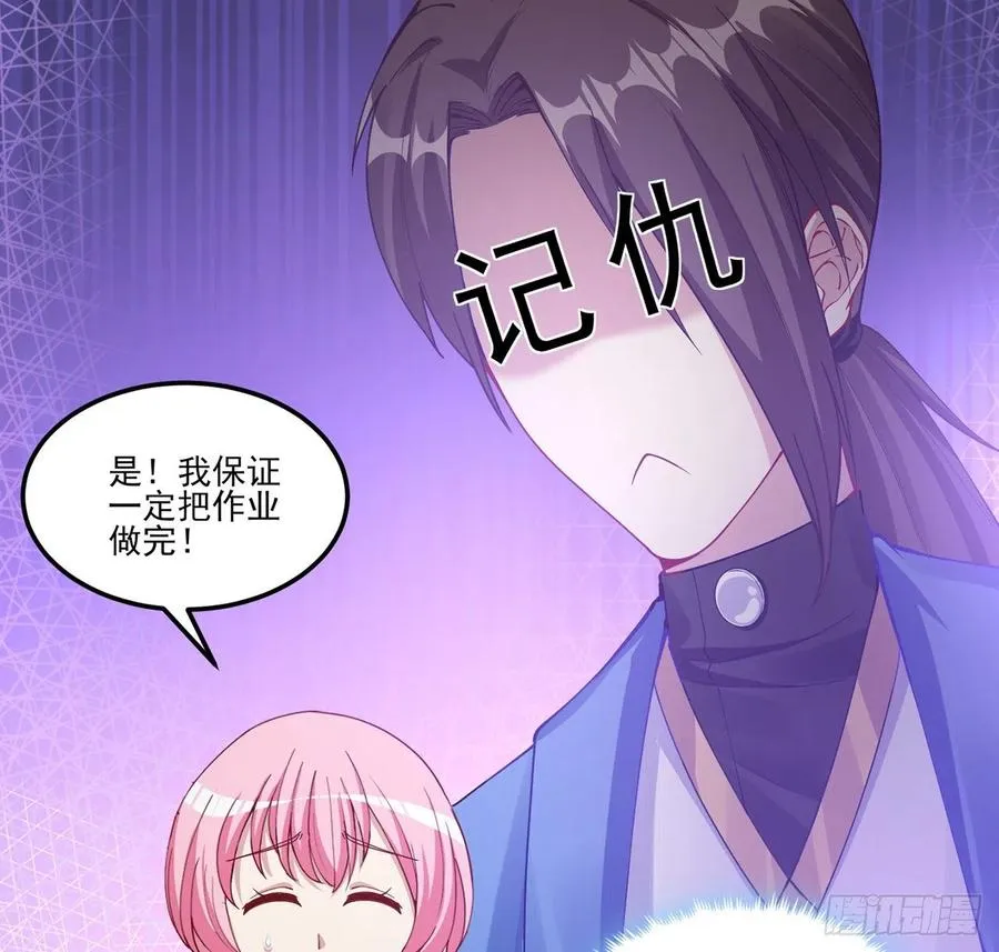 61话 只希望你平安 第32页