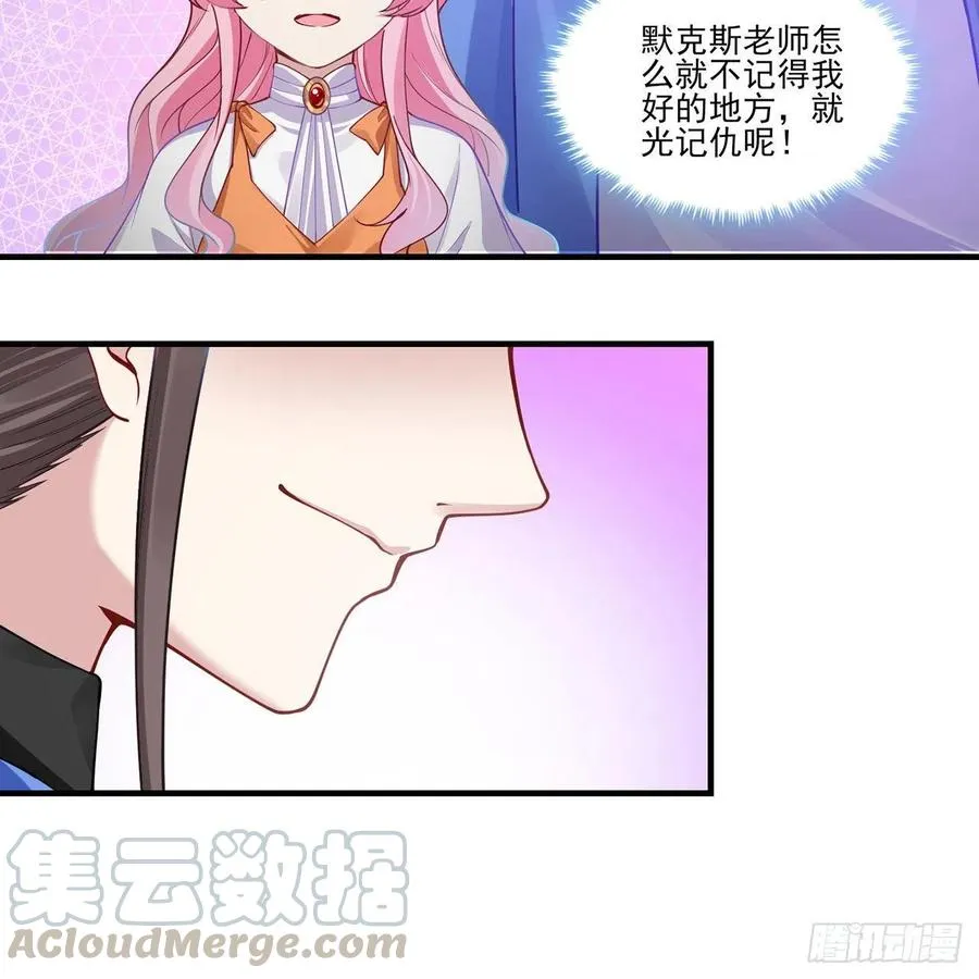 61话 只希望你平安 第33页