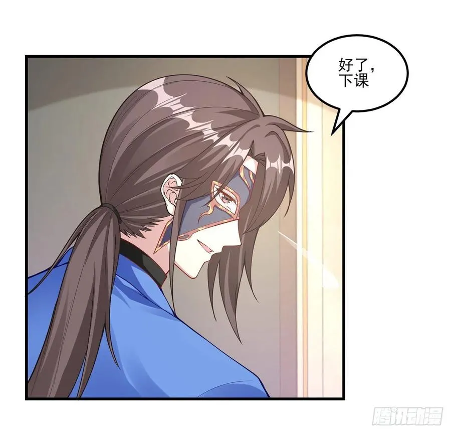 61话 只希望你平安 第34页