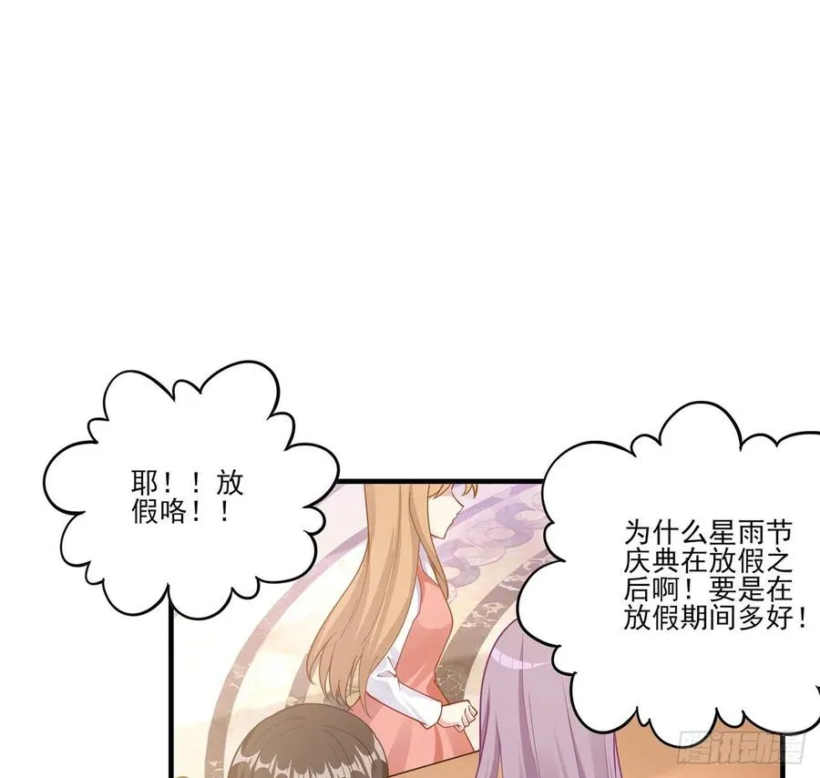 61话 只希望你平安 第35页