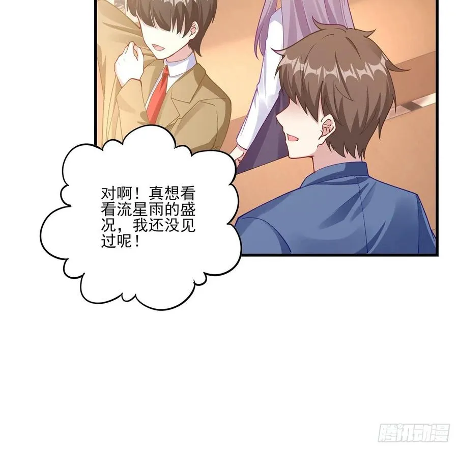 61话 只希望你平安 第36页