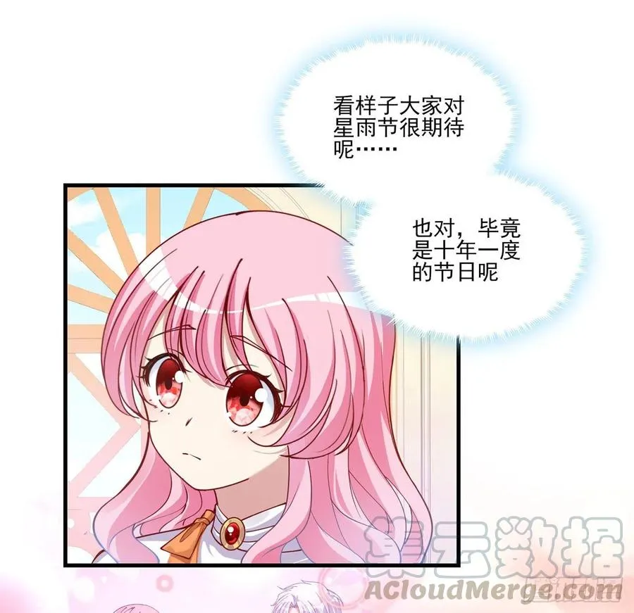 61话 只希望你平安 第37页