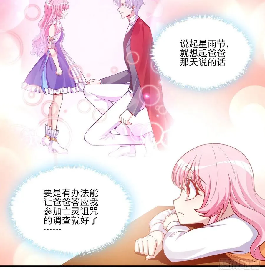 61话 只希望你平安 第38页
