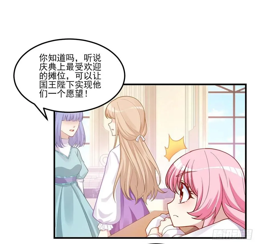 61话 只希望你平安 第39页