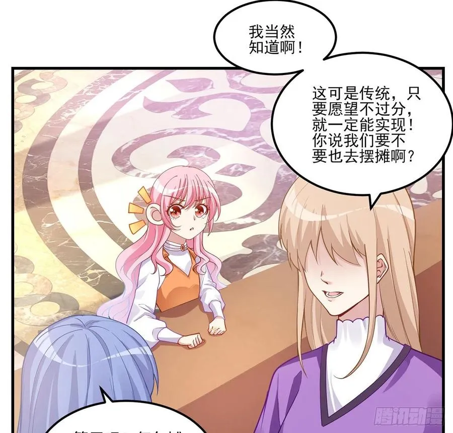 61话 只希望你平安 第40页