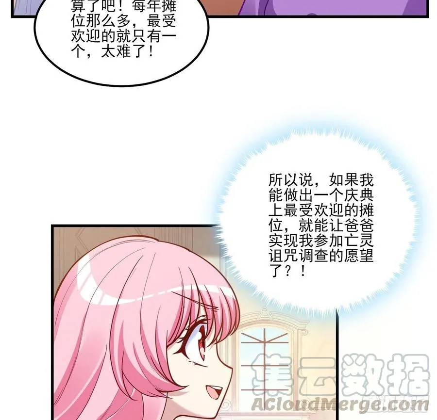 61话 只希望你平安 第41页