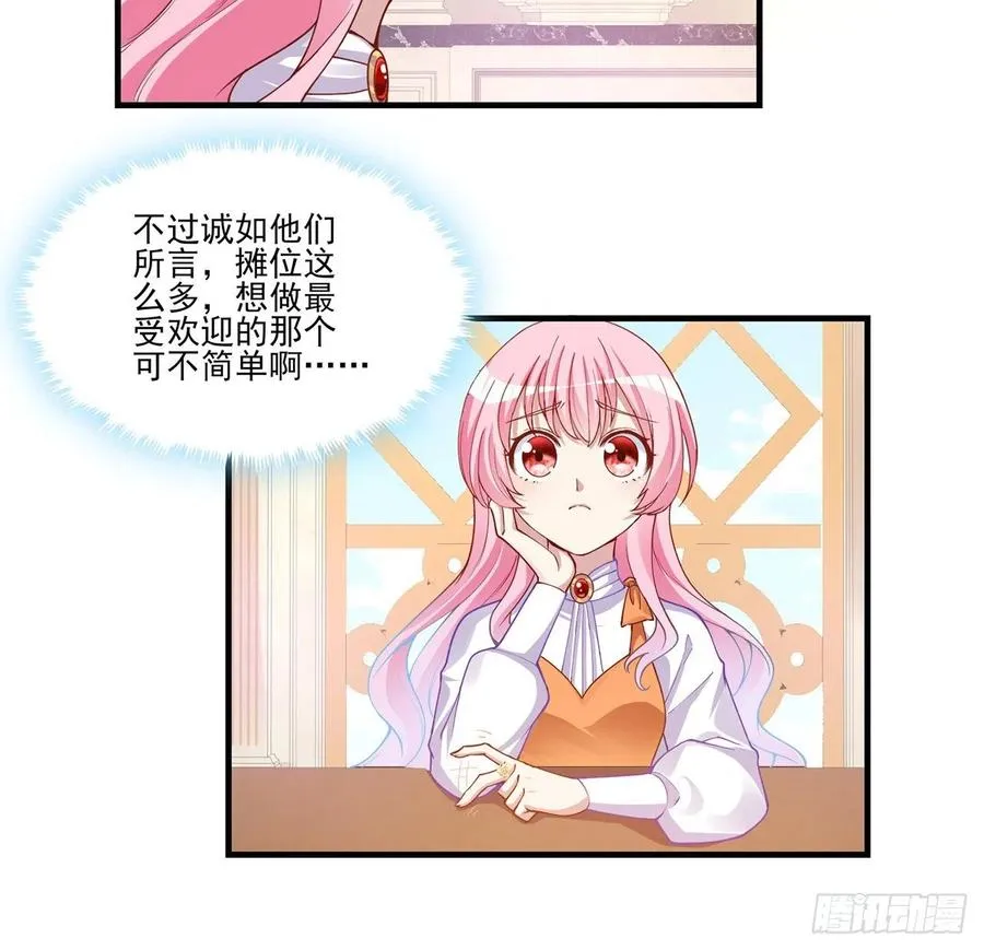 61话 只希望你平安 第42页