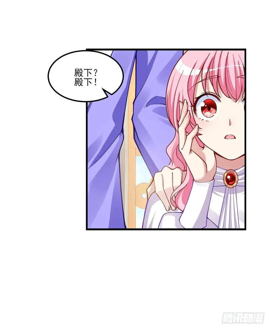 61话 只希望你平安 第43页