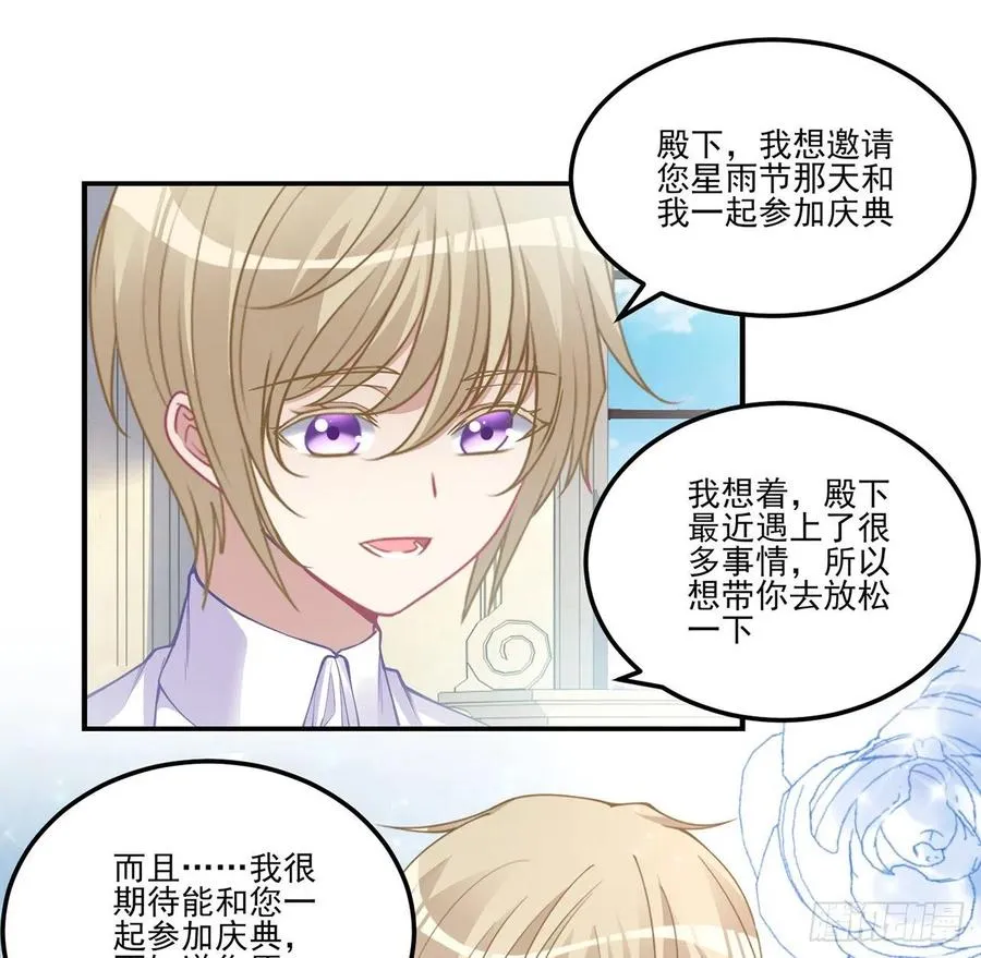 61话 只希望你平安 第46页