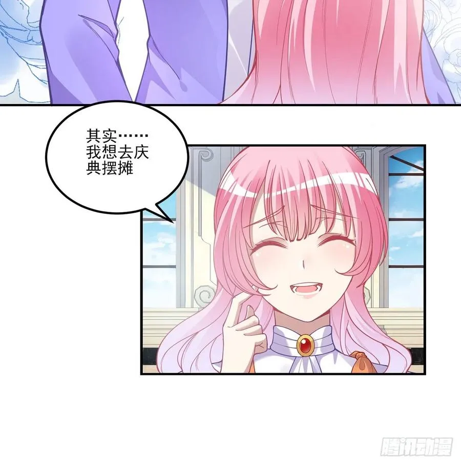 61话 只希望你平安 第48页