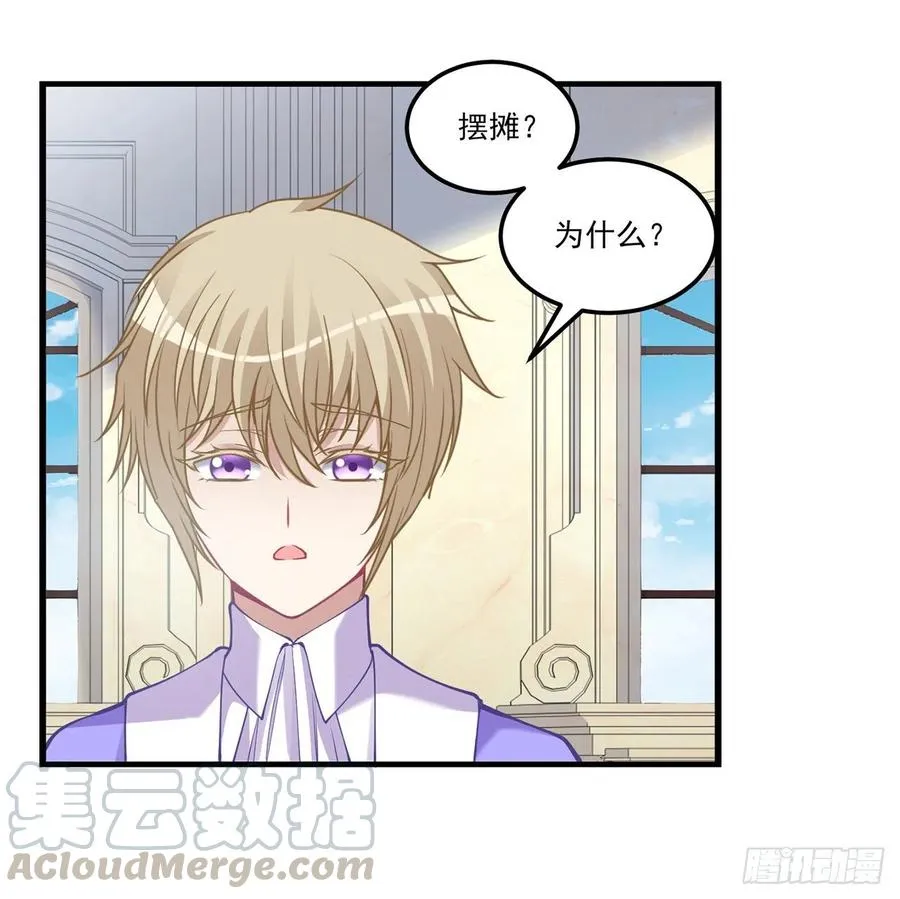 61话 只希望你平安 第49页