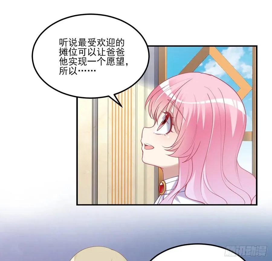 61话 只希望你平安 第50页