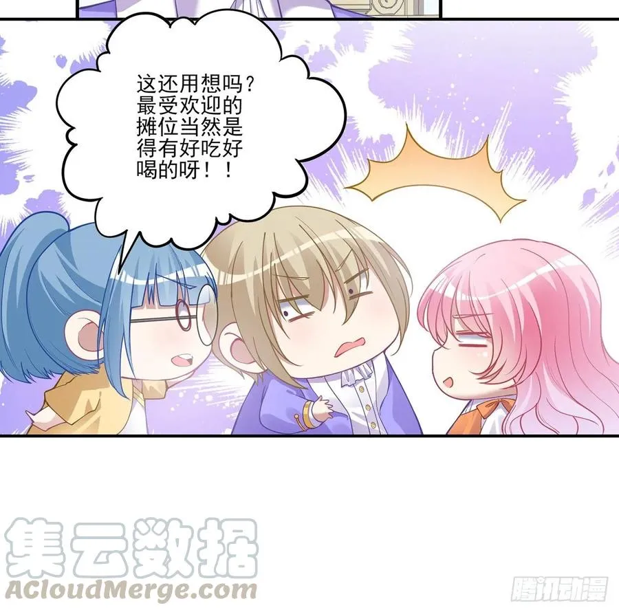 61话 只希望你平安 第53页