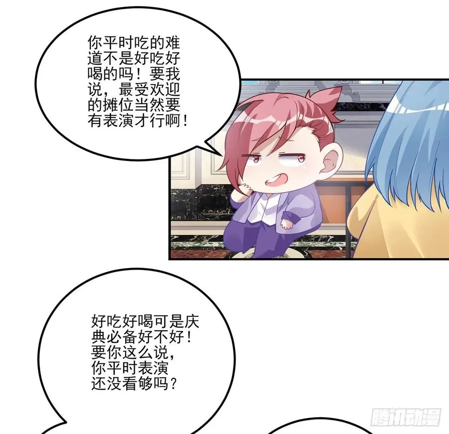 61话 只希望你平安 第54页