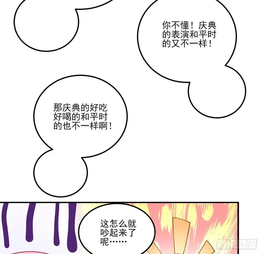 61话 只希望你平安 第55页