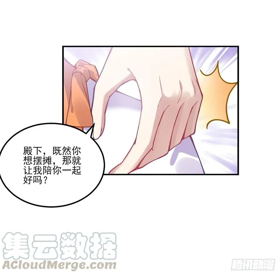 61话 只希望你平安 第57页