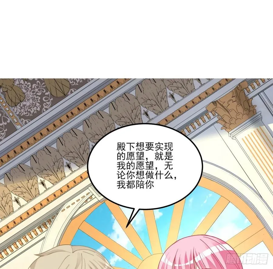 61话 只希望你平安 第58页