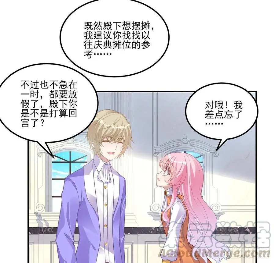 61话 只希望你平安 第61页