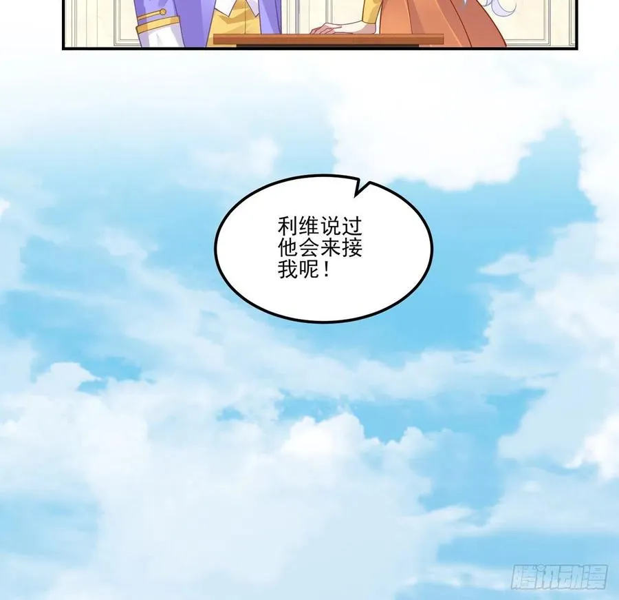 61话 只希望你平安 第62页