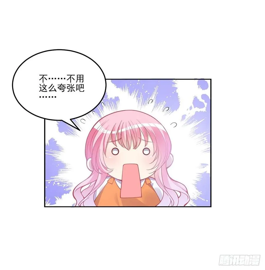 62话 皇女殿下回宫啦 第10页