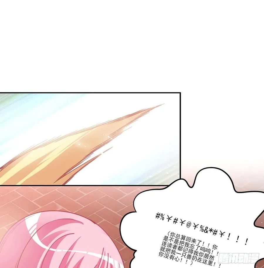 62话 皇女殿下回宫啦 第11页