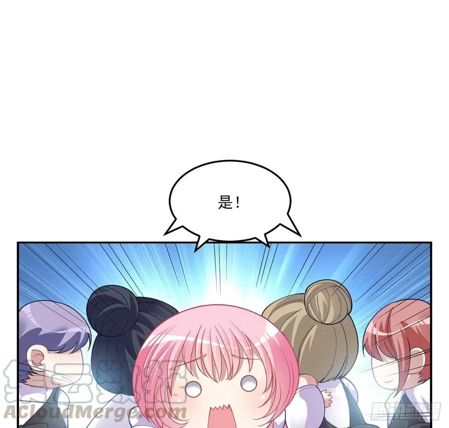 62话 皇女殿下回宫啦 第17页
