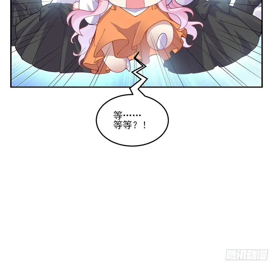62话 皇女殿下回宫啦 第18页