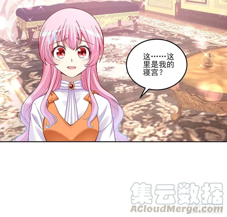 62话 皇女殿下回宫啦 第21页