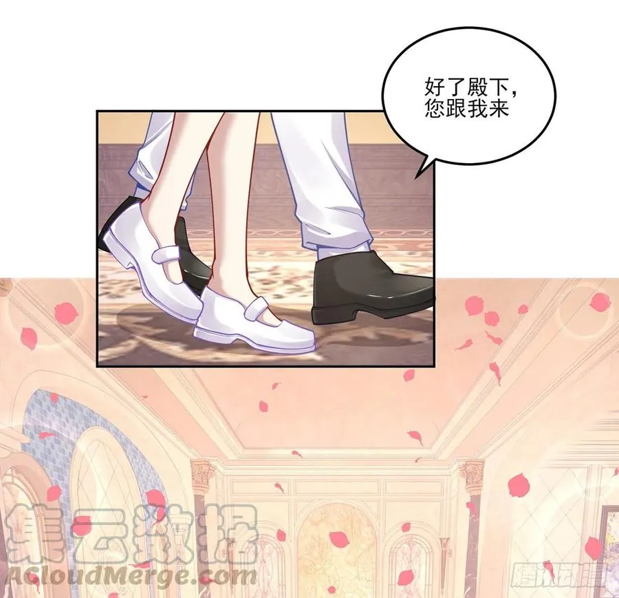 62话 皇女殿下回宫啦 第25页