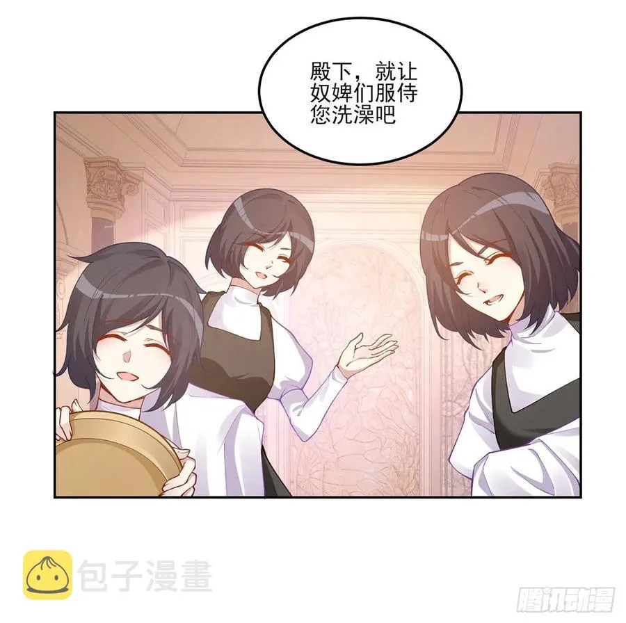 62话 皇女殿下回宫啦 第28页