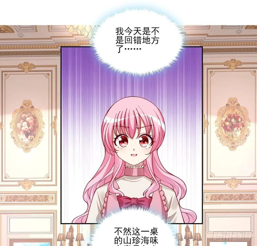 62话 皇女殿下回宫啦 第32页