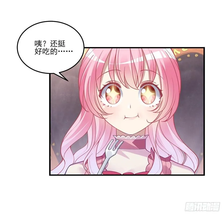 62话 皇女殿下回宫啦 第38页