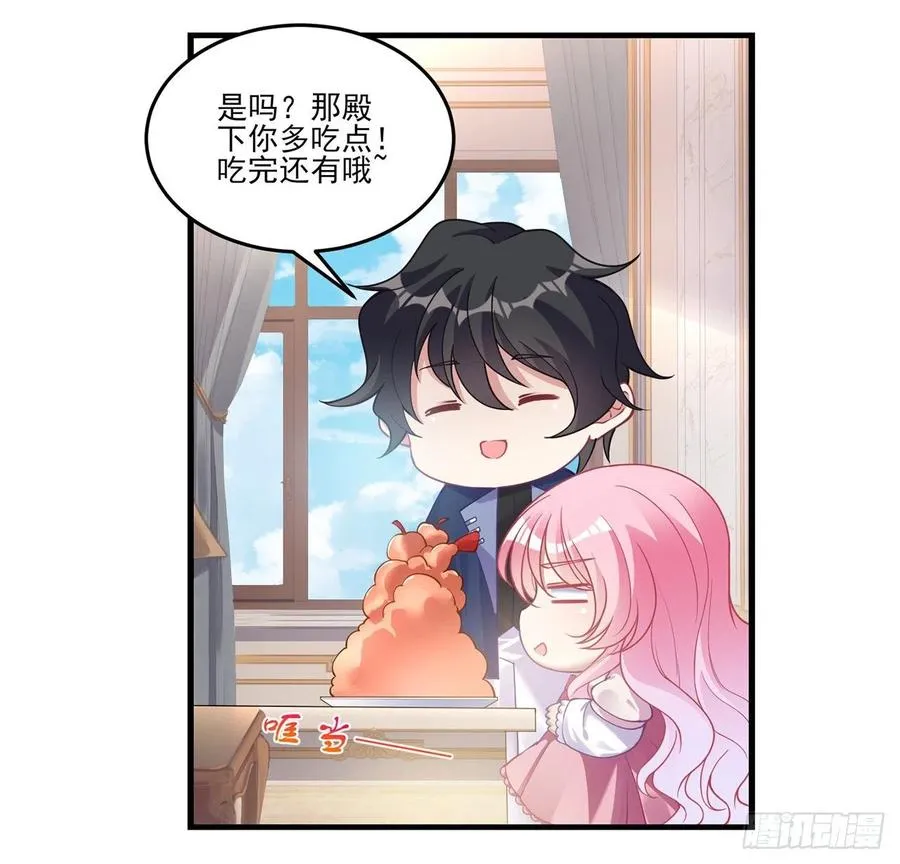 62话 皇女殿下回宫啦 第39页