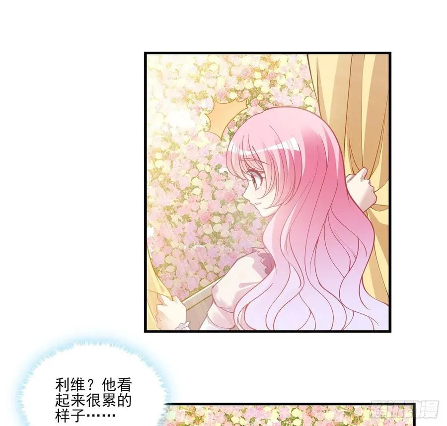 62话 皇女殿下回宫啦 第44页