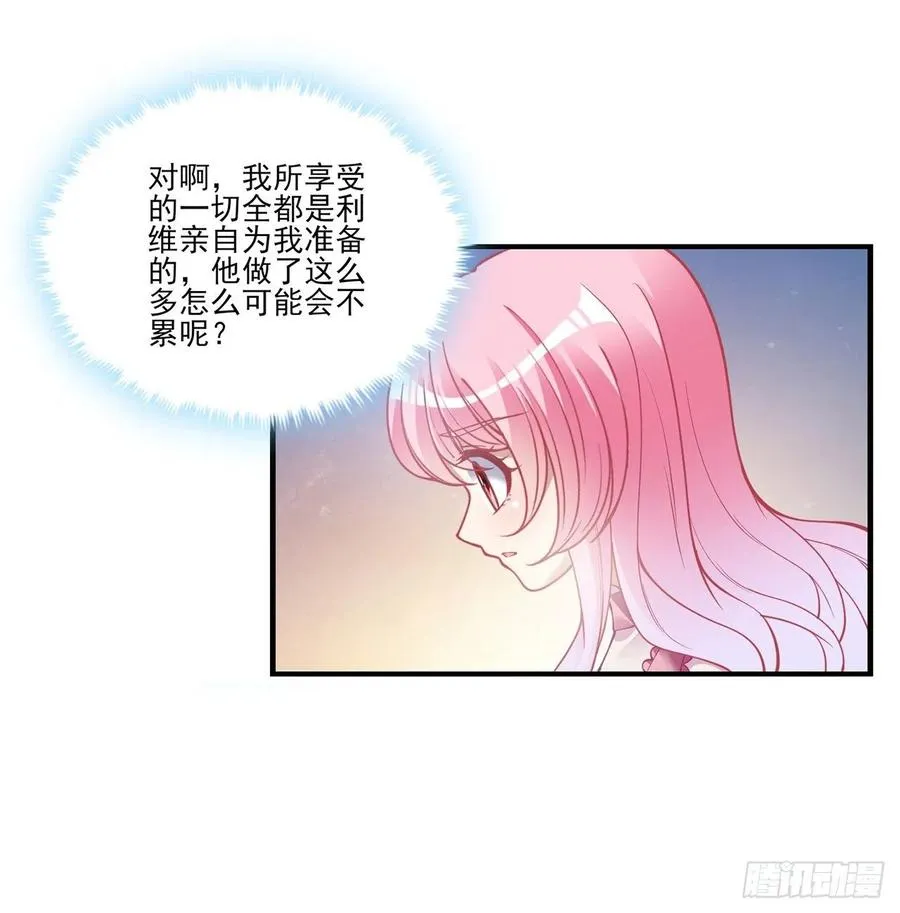 62话 皇女殿下回宫啦 第46页