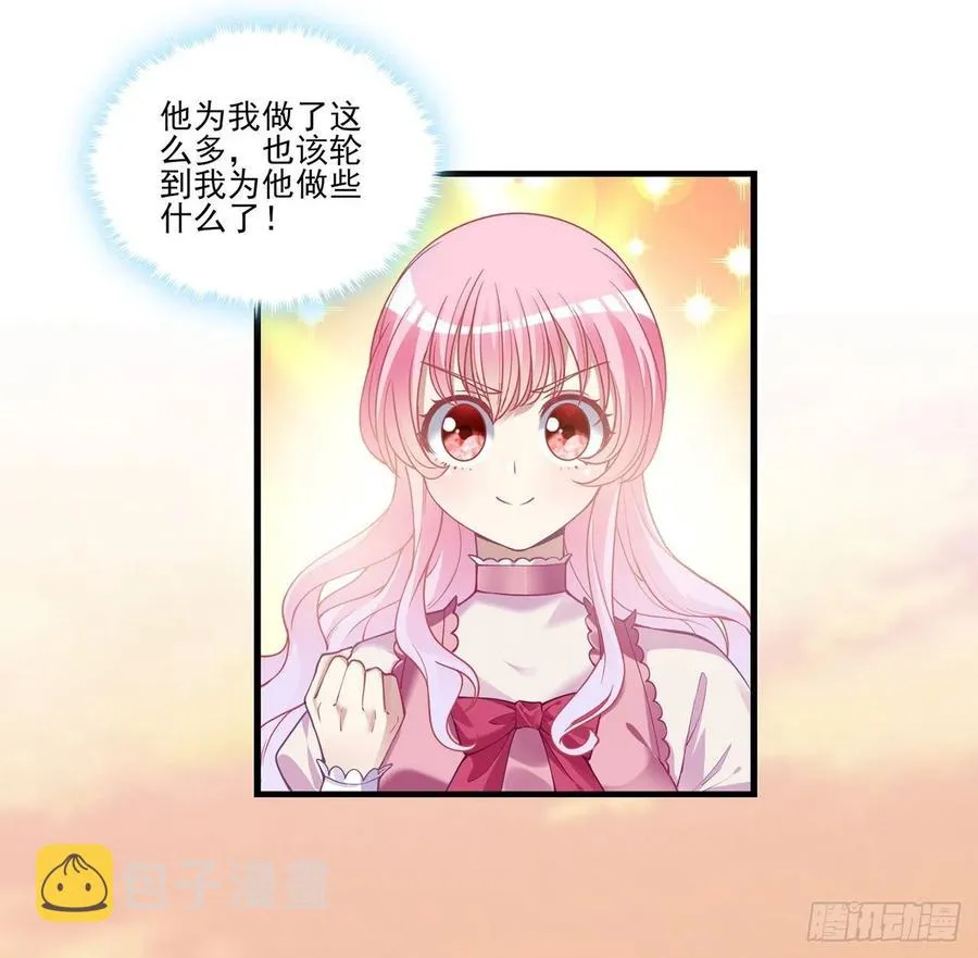 62话 皇女殿下回宫啦 第47页