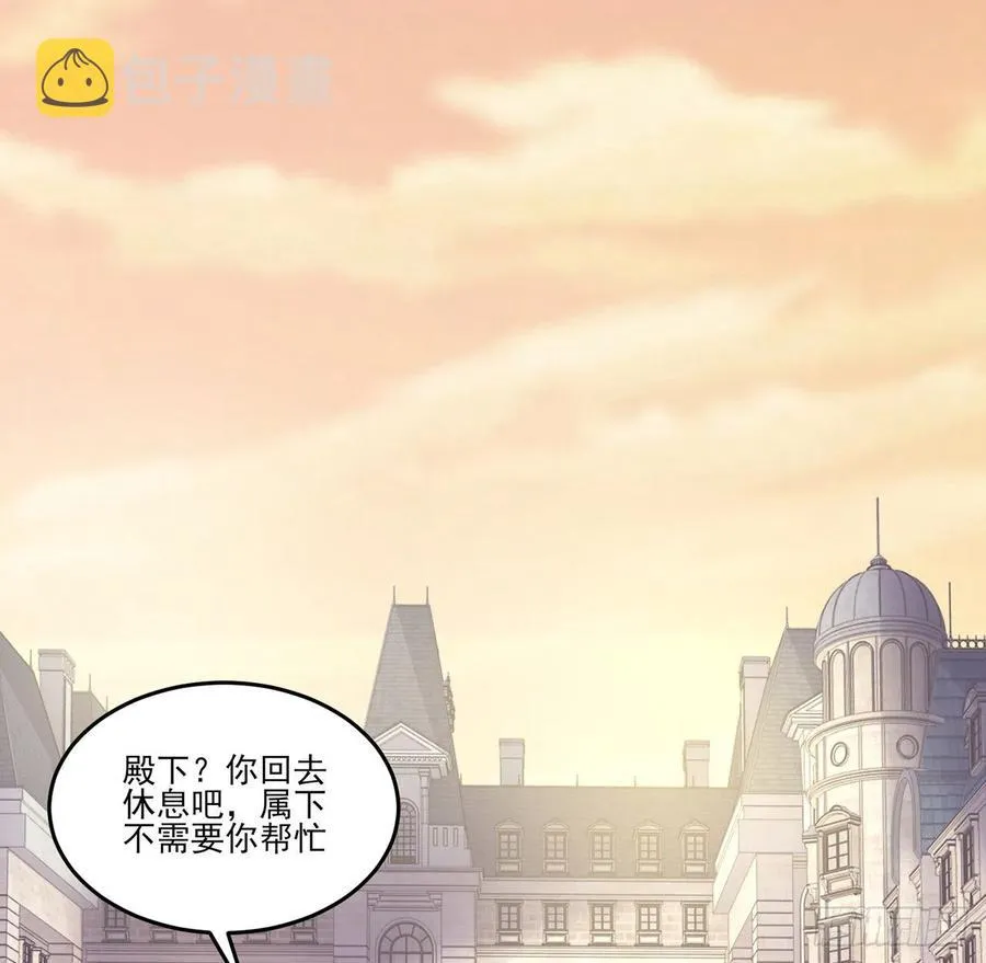 62话 皇女殿下回宫啦 第48页