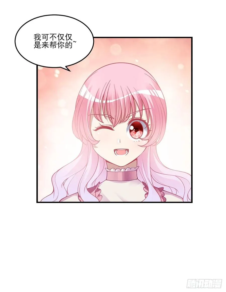 62话 皇女殿下回宫啦 第50页