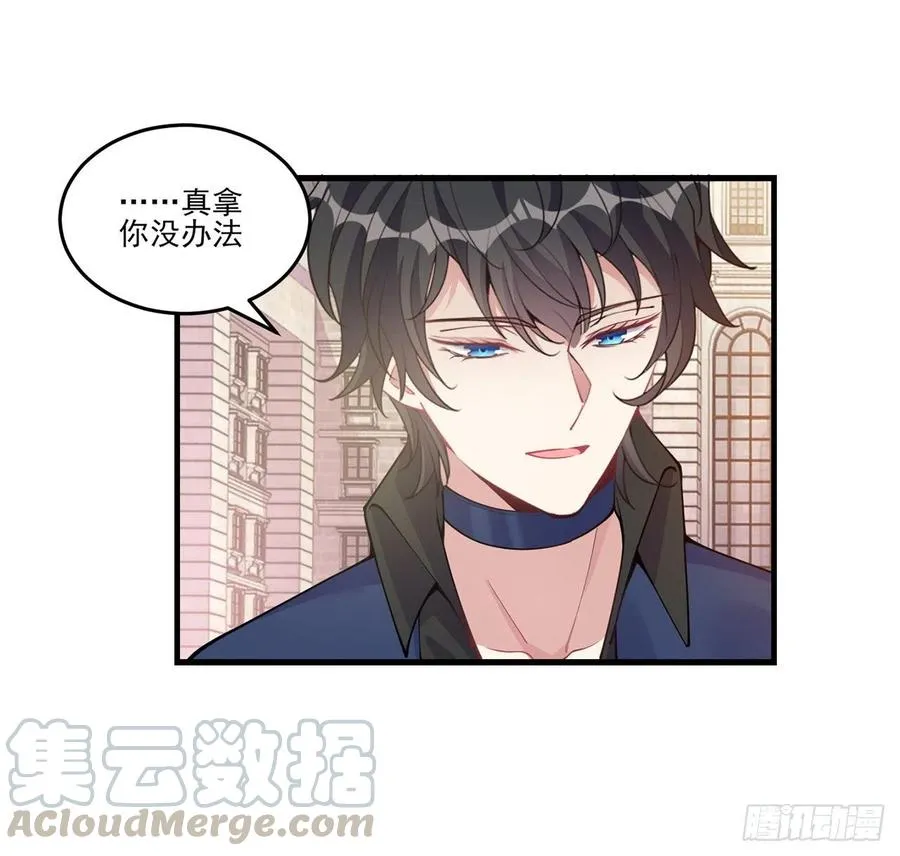 62话 皇女殿下回宫啦 第53页