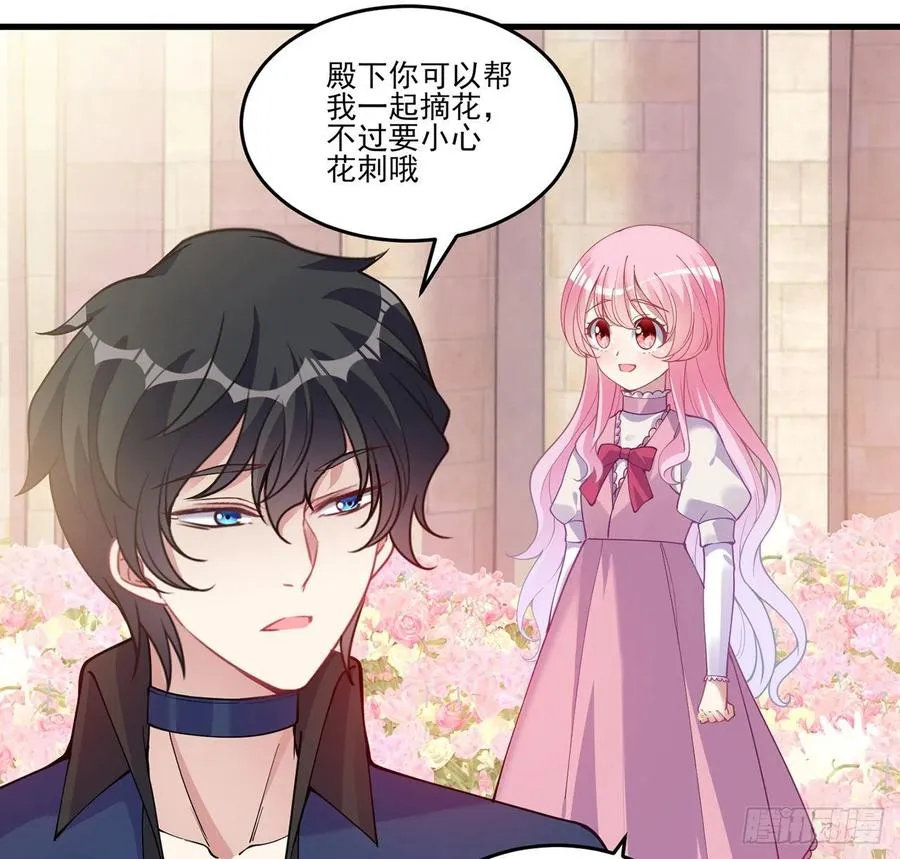 62话 皇女殿下回宫啦 第54页