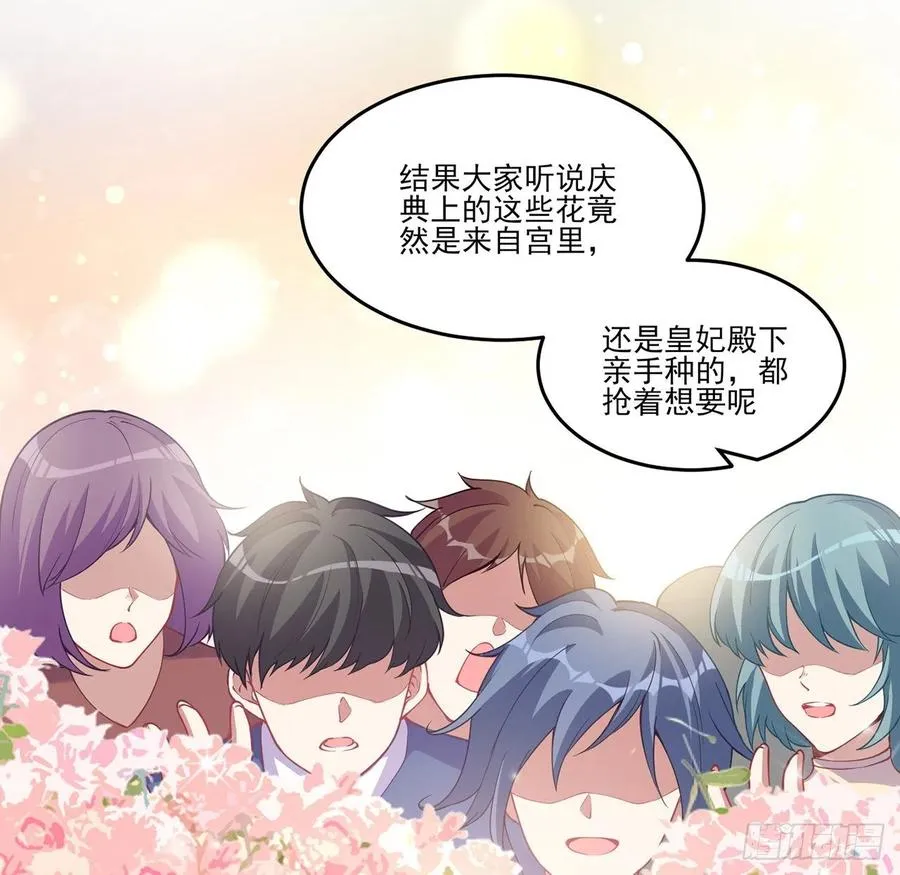 62话 皇女殿下回宫啦 第60页