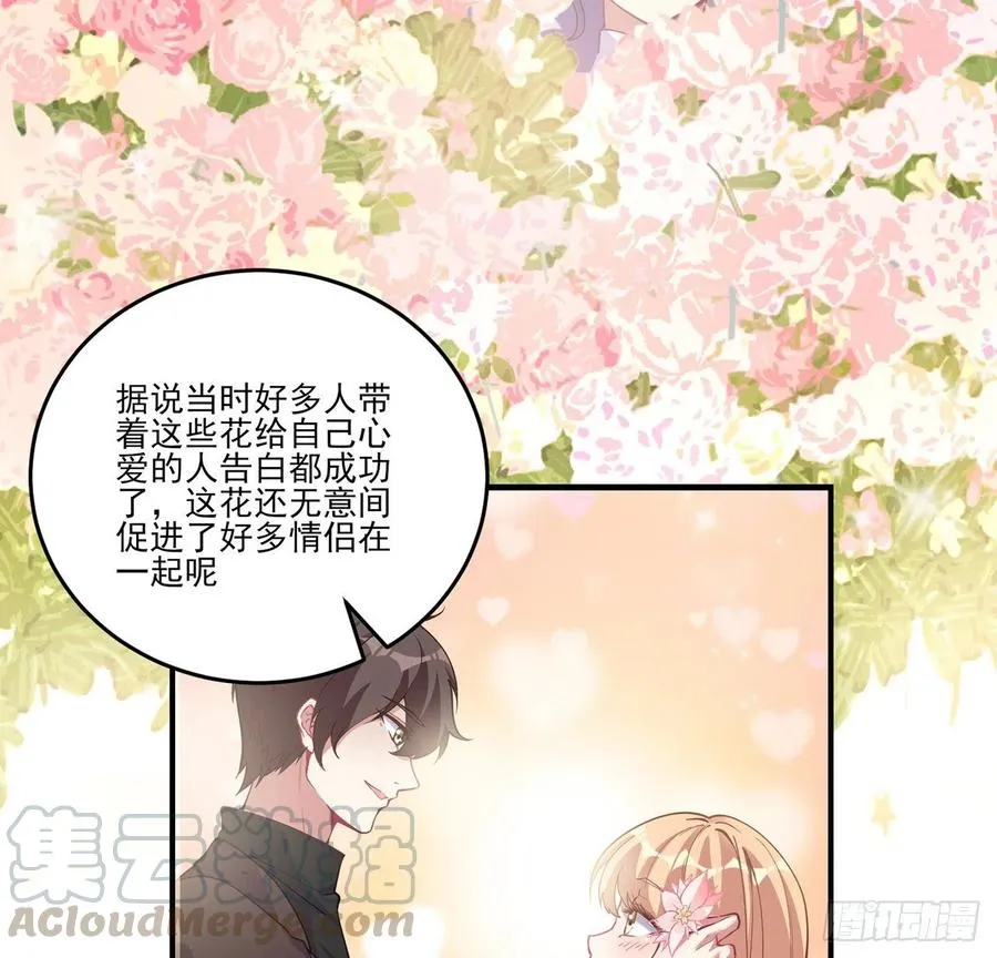 62话 皇女殿下回宫啦 第61页