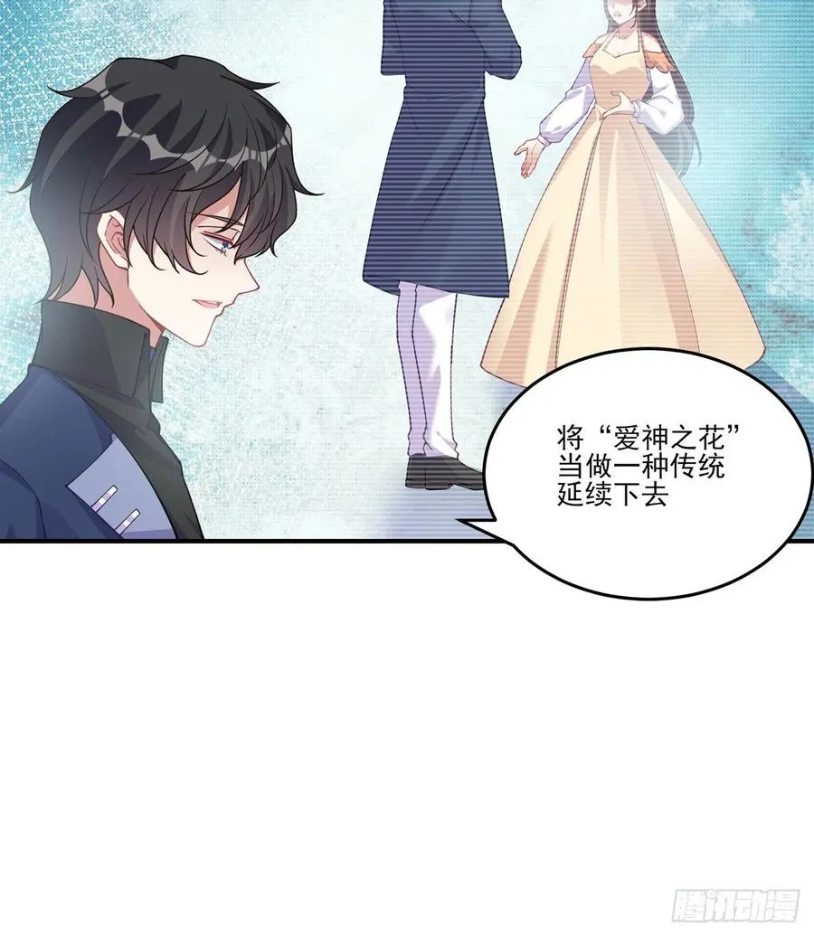 62话 皇女殿下回宫啦 第64页