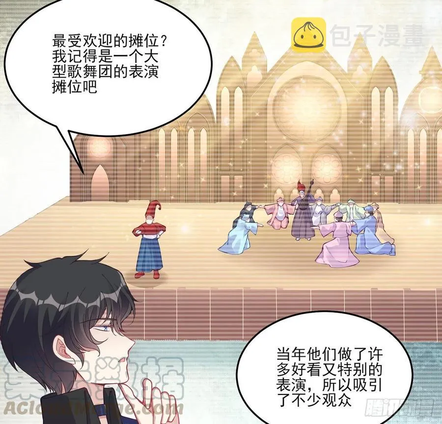 62话 皇女殿下回宫啦 第69页